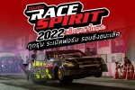 Isuzu Race Spirit 2022 ทุกรุ่นพร้อมระเบิดฟอร์มรอบชิงสนามสุดท้าย