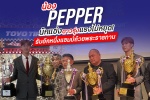 น้อง Pepper นักแข่งดาวรุ่งแรงไม่หยุดรับอีกหนึ่งแชมป์ถ้วยพระราชทาน