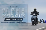 รีวิว Alpha Volantis Horizon 300 วัน เดย์ ทริป กรุงเทพฯ - ชลบุรี  238 กม.