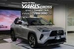 เปิดตัว Toyota All New Yaris Cross สเปคไทยอย่างเป็นทางการ 3 รุ่น สนนราคาเริ่มต้น 789,000 บาทถ้วน