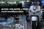 ALPHA VOLANTIS x PDM สร้างสรรค์ที่สุดแห่งดีไซน์ พร้อมเปิดตัวรุ่นพิเศษที่งาน Motor Expo 2023