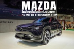 Mazda โชว์เทคโนโลยีแห่งอนาคต กับ MX-30 e-SKYACTIV R-EV