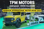 TPM MOTORS เปิดตัวชุดแต่ง Cross-X และชุดแต่ง DAMD Thailand ครั้งแรกในเมืองไทย