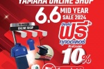 Yamaha Online Shop 6.6 Mid Year Sale..โปรปัง กลางปี