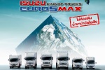อีซูซุส่งรถบรรทุก ใหม่! “ISUZU KING OF TRUCKS EURO 5 MAX” พร้อมเสริมทัพ ใหม่! FRR 190 MAX TORQUE”