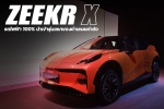 ZEEKR X Compact SUV เปิดตัวพร้อมเขย่าตลาด EV ไทยอีกครั้งด้วยราคาน่าสน